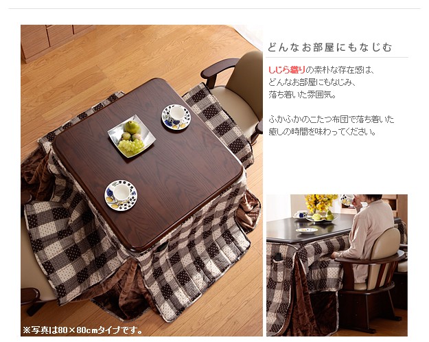＼レビューでプレゼント／ハイタイプこたつ用掛布団アコード310×250cm（150×90cmハイタイプこたつ ランキング1位の画像