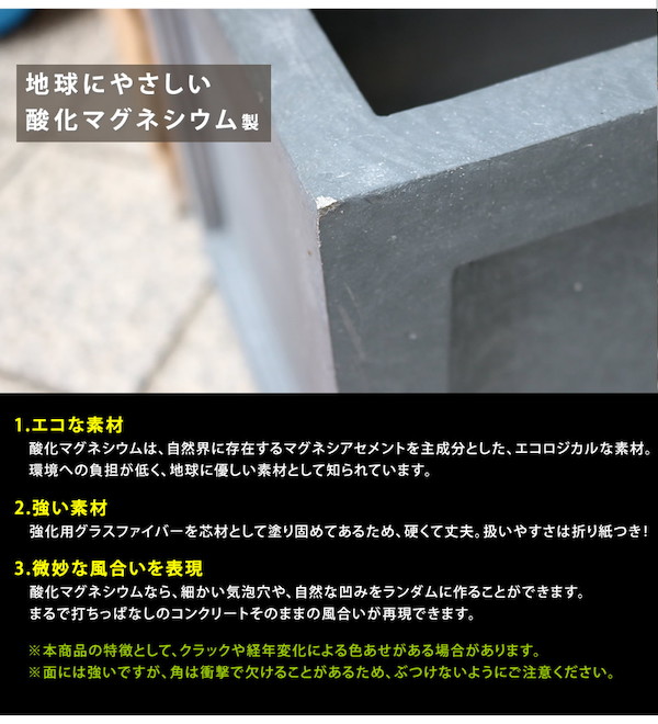 マグネシウムプランター URBAN STONE(アーバンストーン) 幅60cm ガーデニング 農業 植木鉢 プランター 植木鉢 プラン ランキング1位の画像