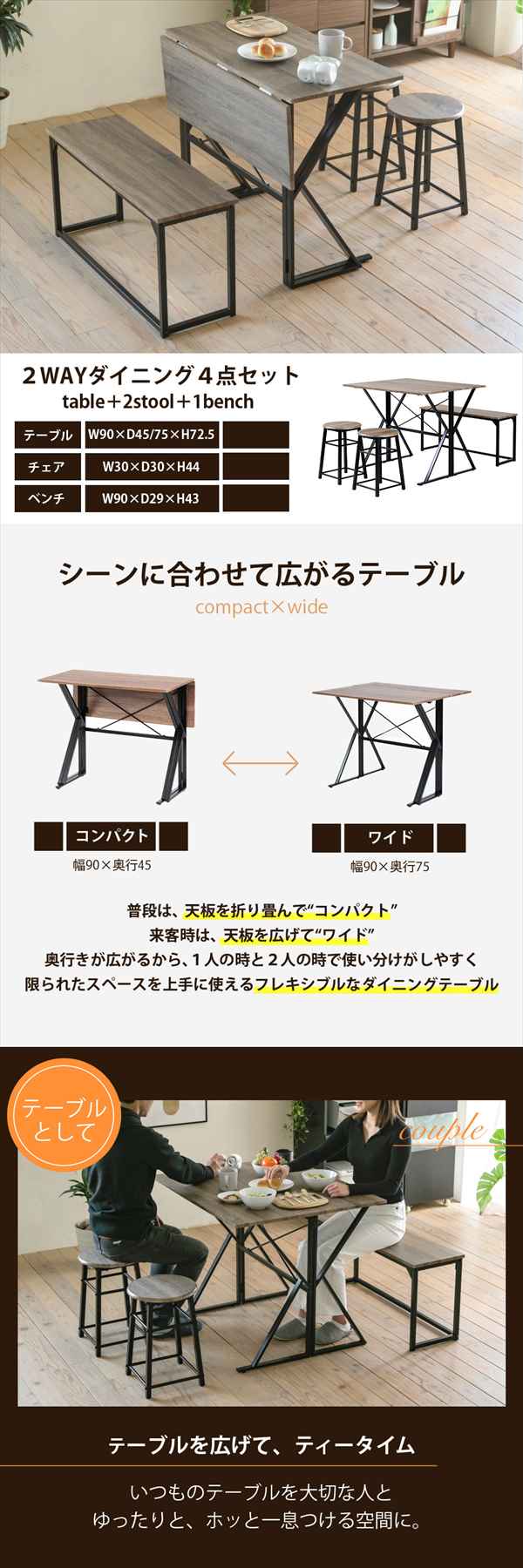 2Wayダイニング4点セット ダイニングセット UNI-0002SET 食卓テーブル