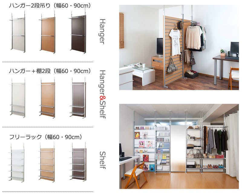 突っ張り間仕切り棚収納ラック5段 幅60cm NJ-0428 NJ-0429 NJ-0430