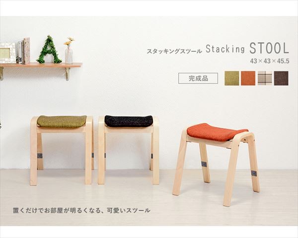 スタッキングスツール 2脚 VH-7920 イス チェア スツール 完成品 色