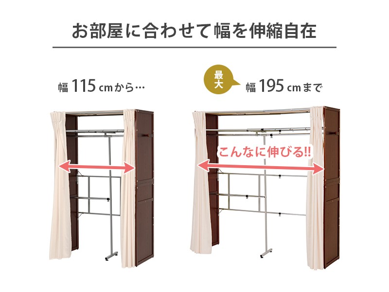 収納家具 本棚 ラック カラーボックス ハンガーラック コートハンガー 伸縮クローゼット 棚有り VR-7241 伸縮ハンガーラック_2