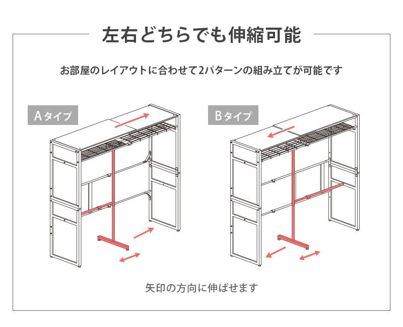 収納家具 本棚 ラック カラーボックス ハンガーラック コートハンガー 伸縮クローゼット 棚有り VR-7241 伸縮ハンガーラック_6