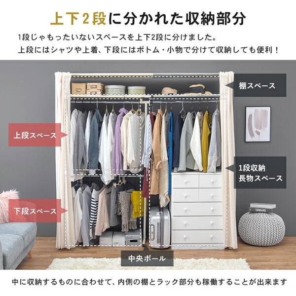 ＼レビューでプレゼント／伸縮クローゼット 棚付き 収納家具 リビング壁面収納 システム収納 VR-7243 幅自由 伸縮 カーテン付き フッの画像