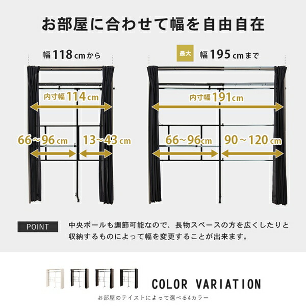 ＼レビューでプレゼント／伸縮クローゼット 棚付き 収納家具 リビング壁面収納 システム収納 VR-7243 幅自由 伸縮 カーテン付き フッの画像