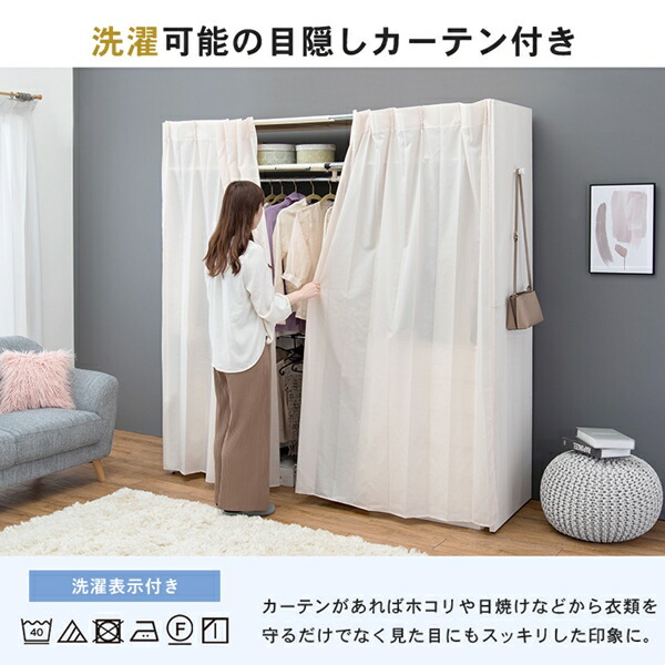 ＼レビューでプレゼント／伸縮クローゼット 棚付き 収納家具 リビング壁面収納 システム収納 VR-7243 幅自由 伸縮 カーテン付き フッの画像