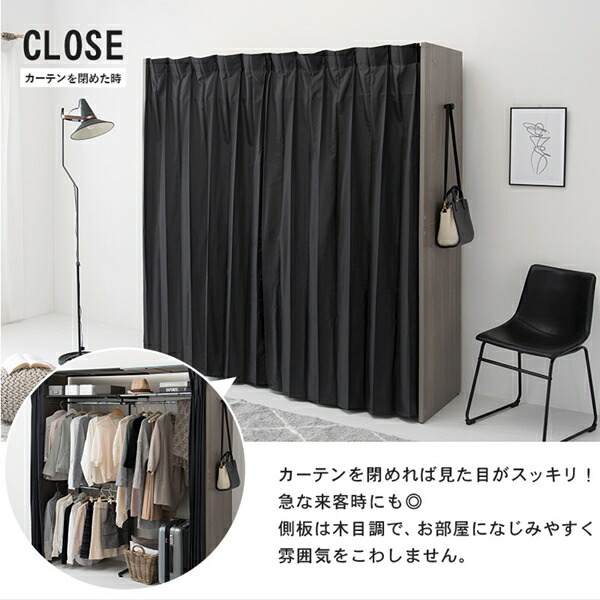 ＼レビューでプレゼント／伸縮クローゼット 棚付き 収納家具 リビング壁面収納 システム収納 VR-7243 幅自由 伸縮 カーテン付き フッの画像