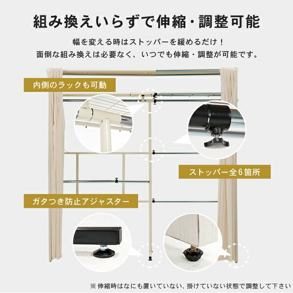 ＼レビューでプレゼント／伸縮クローゼット 棚付き 収納家具 リビング壁面収納 システム収納 VR-7243 幅自由 伸縮 カーテン付き フッの画像