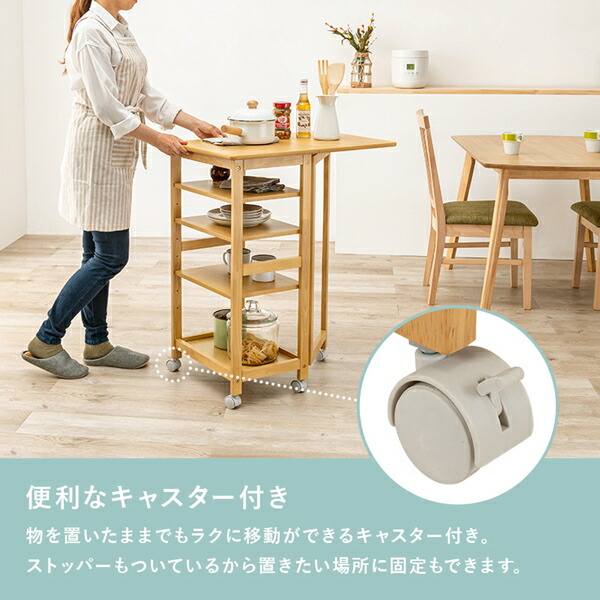 バタフライワゴン 高さ85cm 収納家具 キッチン収納 キッチンワゴン VW
