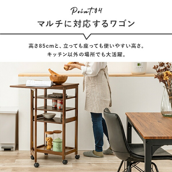 バタフライワゴン 高さ85cm 収納家具 キッチン収納 キッチンワゴン VW