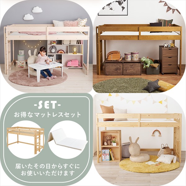 ＼レビューでプレゼント／低めなロフトベッド 高さ120cm 薄型マットレス付 ベッド ロフトベッド システムベッド WB-7719S1180の画像