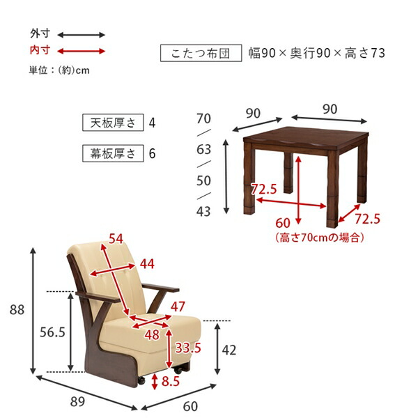 ＼レビューでプレゼント／ダイニングコタツ4点セット山城 幅90cm ダイニングセット 山城90-4S やましろ シリーズ 手元 コントローラの画像