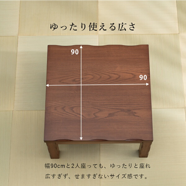 ＼レビューでプレゼント／ダイニングコタツ4点セット山城 幅90cm ダイニングセット 山城90-4S やましろ シリーズ 手元 コントローラの画像