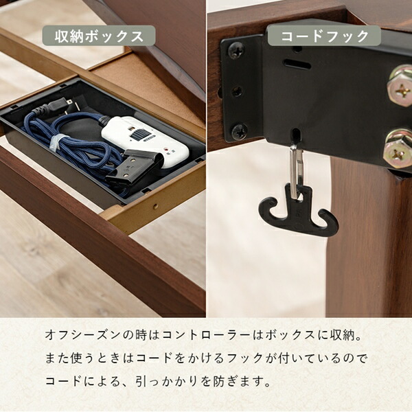 ＼レビューでプレゼント／ダイニングコタツ4点セット山城 幅90cm ダイニングセット 山城90-4S やましろ シリーズ 手元 コントローラの画像
