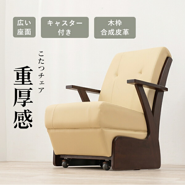 ＼レビューでプレゼント／ダイニングコタツ4点セット山城 幅90cm ダイニングセット 山城90-4S やましろ シリーズ 手元 コントローラの画像