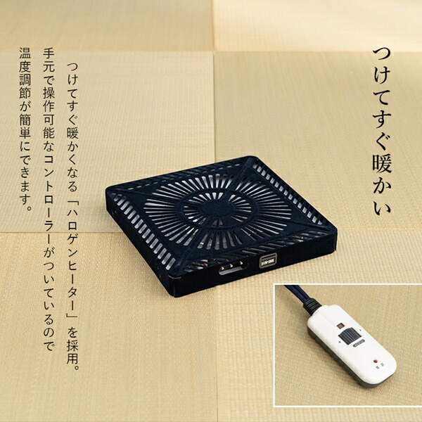 ダイニングコタツテーブル 山城 幅90cm テーブル ダイニングテーブル 山城90 やましろ シリーズ 手元 コントローラー オーの画像