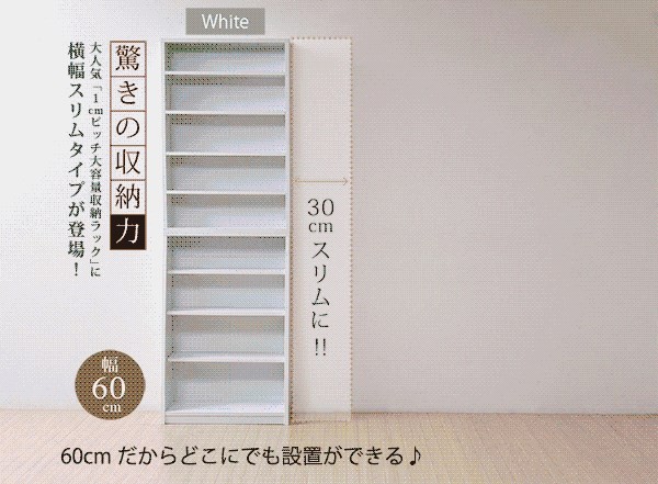 1cmピッチ 薄型 大容量 文庫本ラック 幅60 上置きセット 収納家具 本棚 ラック カラーボックス 1cm単位で棚板を調節できる上 ランキング1位の画像