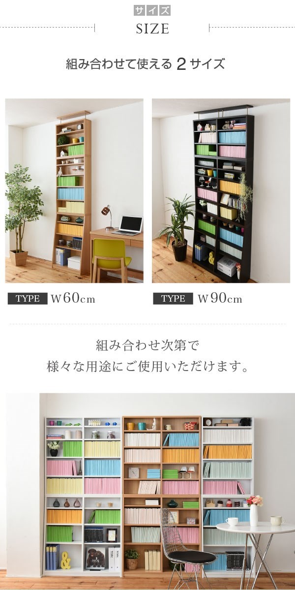 1cmピッチ 薄型 大容量 文庫本ラック 幅60 上置きセット 収納家具 本棚 ラック カラーボックス 1cm単位で棚板を調節できる上 ランキング1位の画像