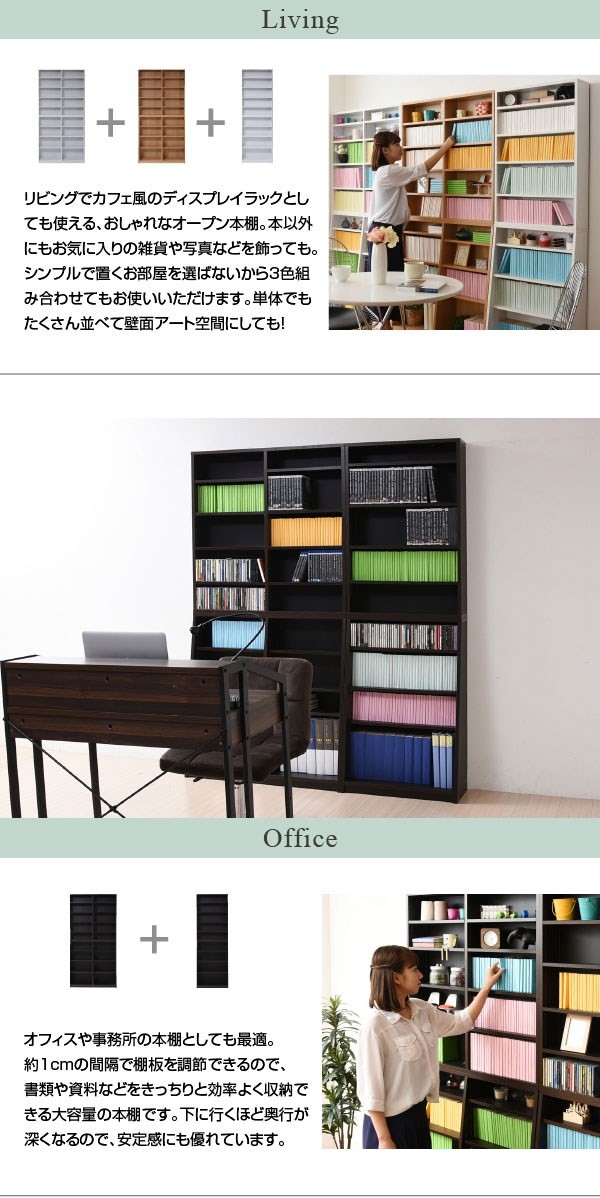 1cmピッチ 薄型 大容量 文庫本ラック 幅60 上置きセット 収納家具 本棚 ラック カラーボックス 1cm単位で棚板を調節できる上 ランキング1位の画像