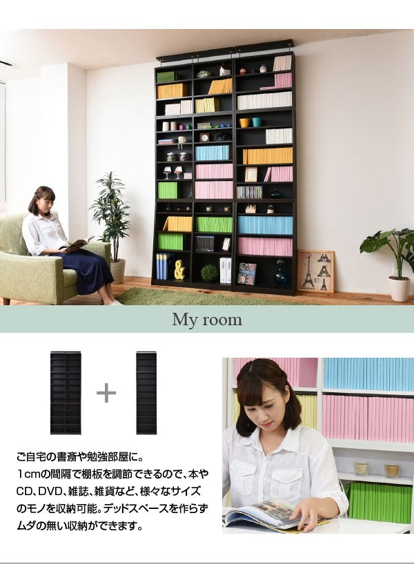 1cmピッチ 薄型 大容量 文庫本ラック 幅60 上置きセット 収納家具 本棚 ラック カラーボックス 1cm単位で棚板を調節できる上 ランキング1位の画像