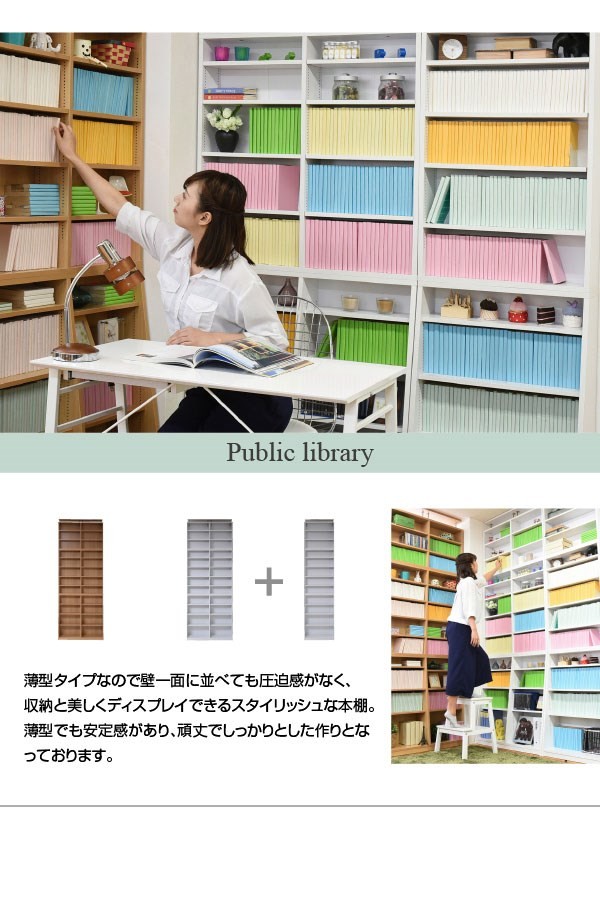 1cmピッチ 薄型 大容量 文庫本ラック 幅60 上置きセット 収納家具 本棚 ラック カラーボックス 1cm単位で棚板を調節できる上 ランキング1位の画像