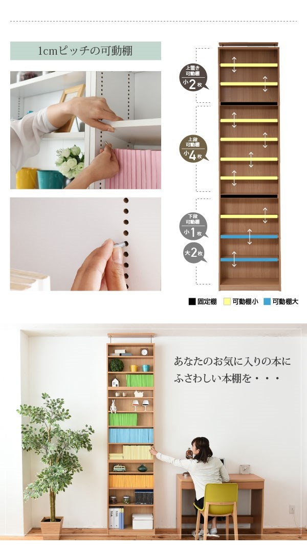 1cmピッチ 薄型 大容量 文庫本ラック 幅60 上置きセット 収納家具 本棚 ラック カラーボックス 1cm単位で棚板を調節できる上 ランキング1位の画像