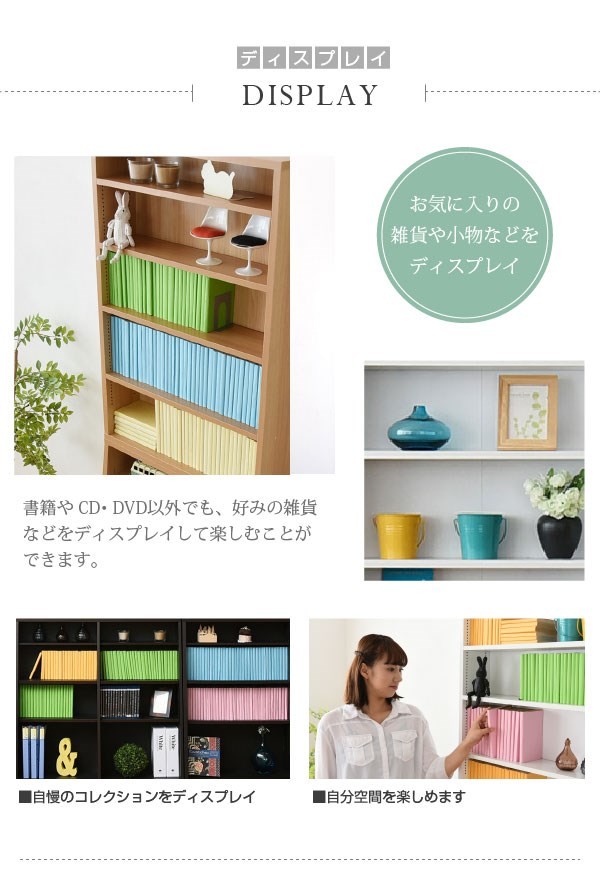 1cmピッチ 薄型 大容量 文庫本ラック 幅60 上置きセット 収納家具 本棚 ラック カラーボックス 1cm単位で棚板を調節できる上 ランキング1位の画像
