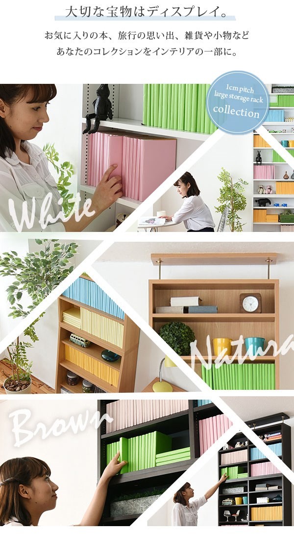 1cmピッチ 薄型 大容量 文庫本ラック 幅60 上置きセット 収納家具 本棚 ラック カラーボックス 1cm単位で棚板を調節できる上 ランキング1位の画像