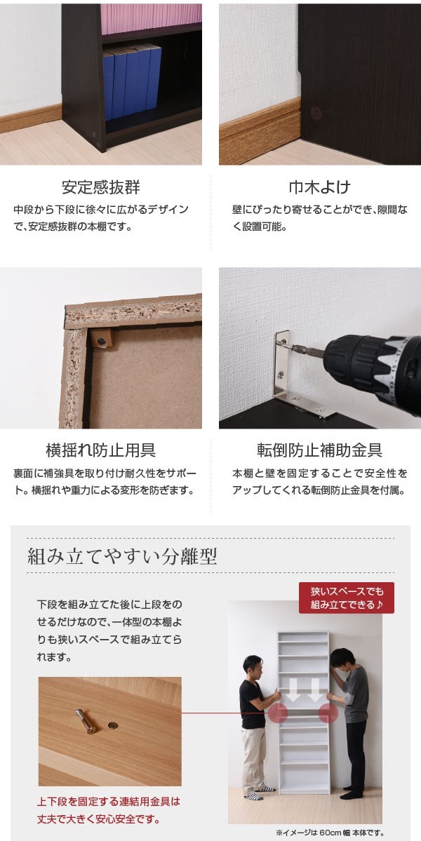 1cmピッチ 薄型 大容量 文庫本ラック 幅60 上置きセット 収納家具 本棚 ラック カラーボックス 1cm単位で棚板を調節できる上 ランキング1位の画像