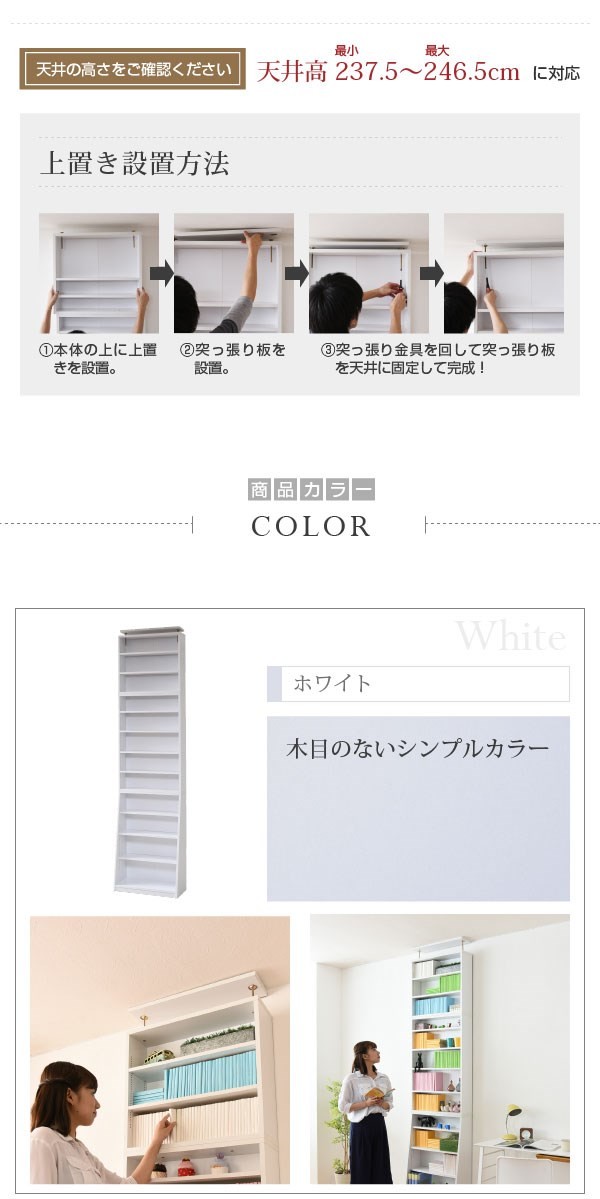 1cmピッチ 薄型 大容量 文庫本ラック 幅60 上置きセット 収納家具 本棚 ラック カラーボックス 1cm単位で棚板を調節できる上 ランキング1位の画像