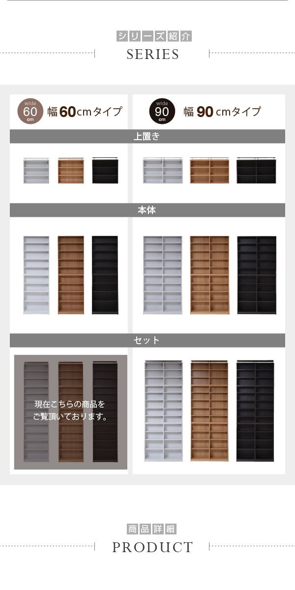 1cmピッチ 薄型 大容量 文庫本ラック 幅60 上置きセット 収納家具 本棚 ラック カラーボックス 1cm単位で棚板を調節できる上 ランキング1位の画像