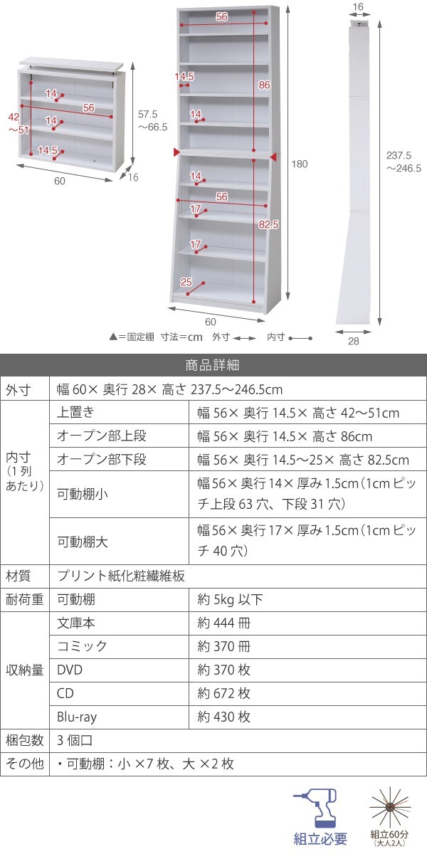 1cmピッチ 薄型 大容量 文庫本ラック 幅60 上置きセット 収納家具 本棚 ラック カラーボックス 1cm単位で棚板を調節できる上 ランキング1位の画像