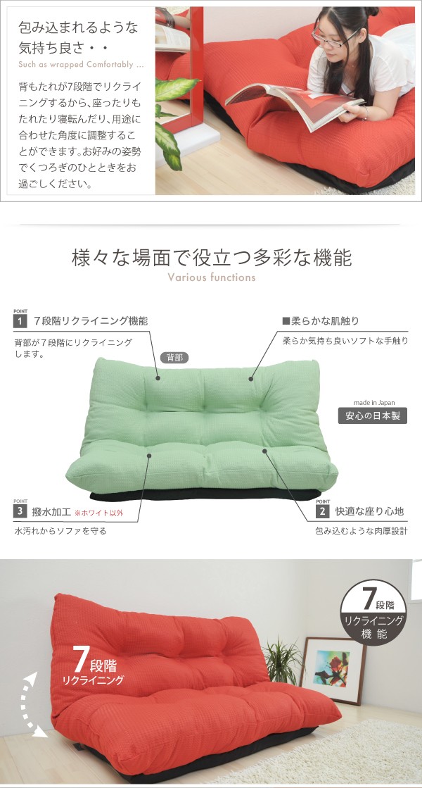 ラブソファ ソファ ソファベッド 完成品 SY002 日本製 リクライニング