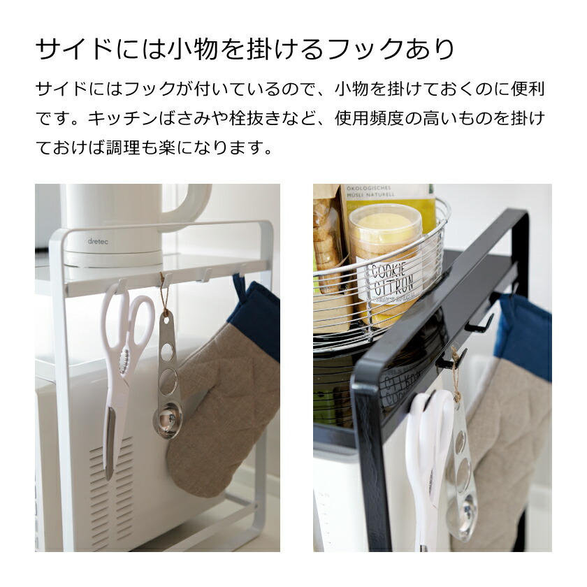 tower 山崎実業 伸縮レンジラック タワー 4903208031301 4903208031318