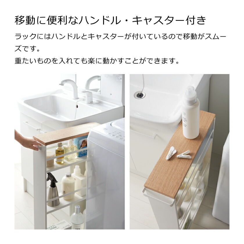 tower 山崎実業 ハンドル付きスリムワゴン タワー ホワイト