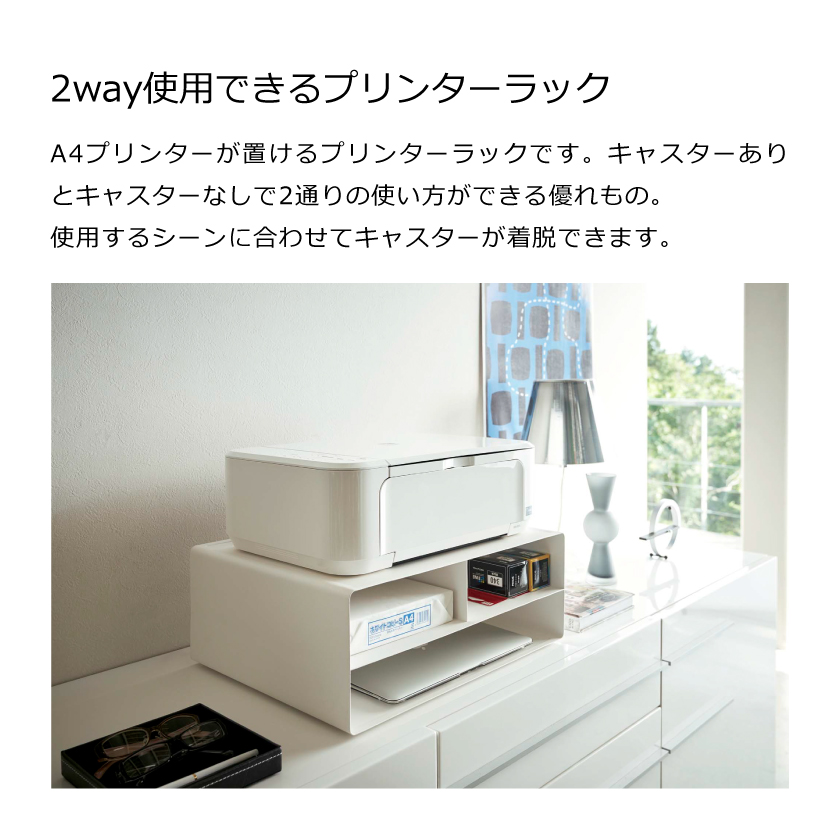 tower 山崎実業 ツーウェイプリンター収納ラック タワー 4903208043489