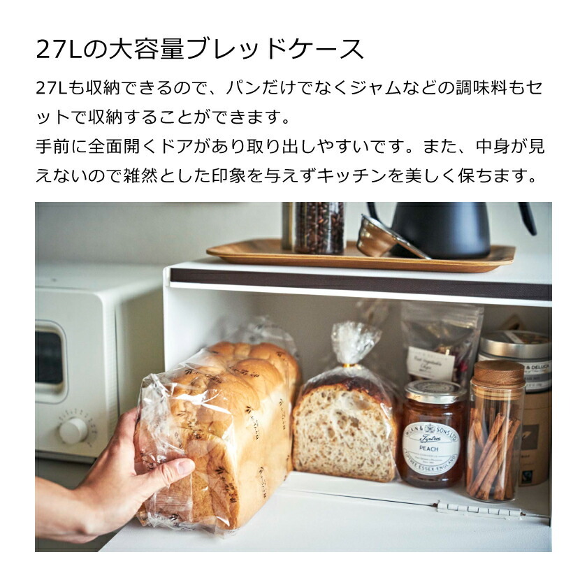 tower 山崎実業 ブレッドケース タワー 4903208043526 4903208043533