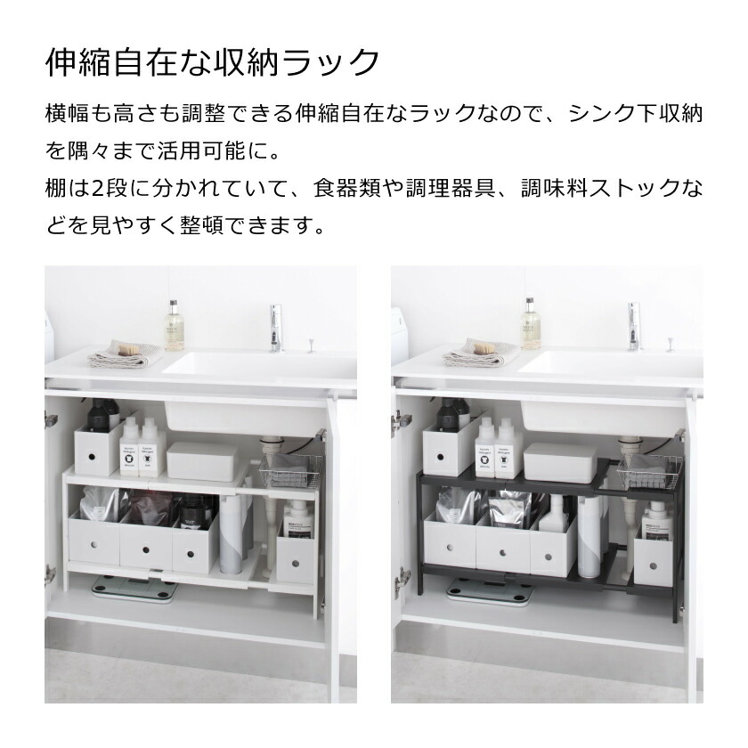 tower 山崎実業 伸縮シンク下ラック 2段 D40 ホワイト tower ｜ 伸縮シンク下ラック 2段 タワー D40 ｜ 山崎実業
