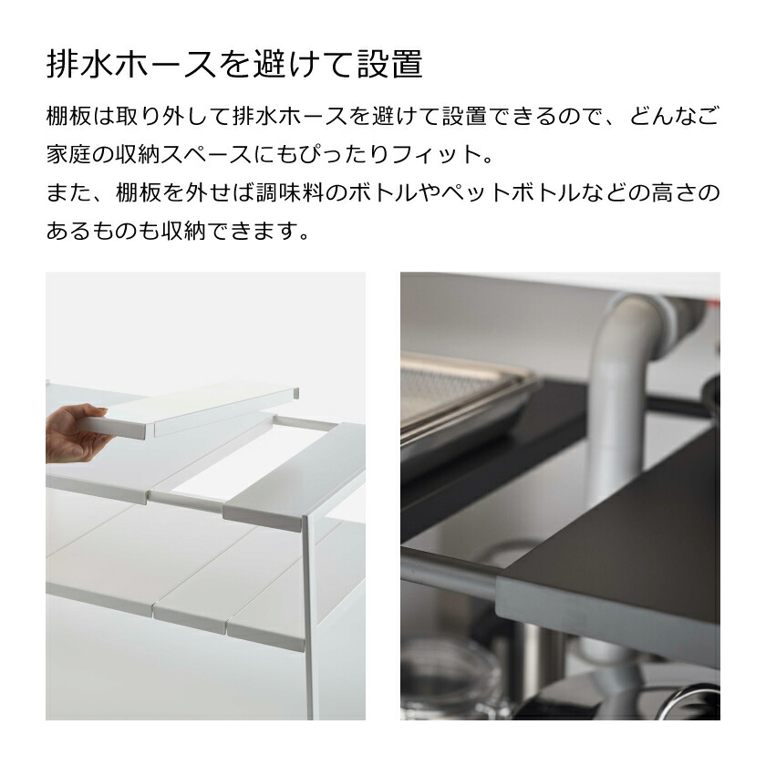 tower 山崎実業 伸縮シンク下ラック 2段 タワー D40 ホワイト ブラック