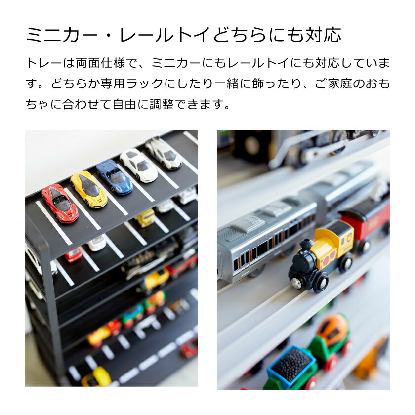 ミニカー&レールトイラック ブラック タワー コレクションスタンド Amazon.co.jp: 山崎実業(Yamazaki) ミニカー&レールトイラック