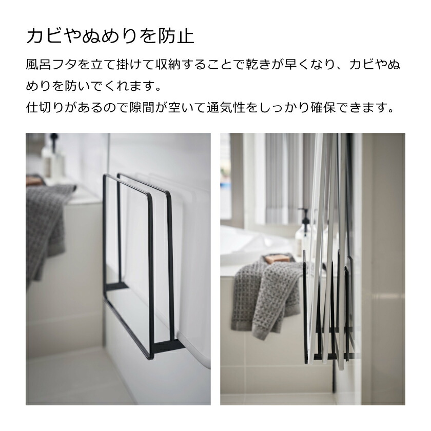 tower 山崎実業 乾きやすいマグネット風呂蓋スタンド タワー