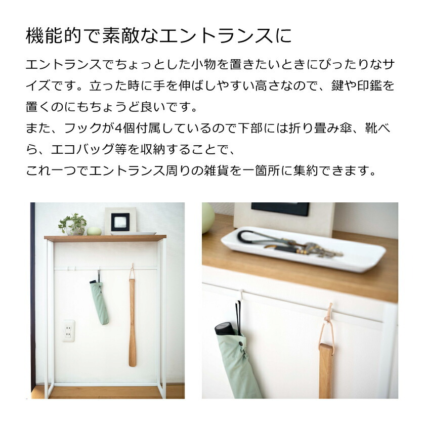 tower 山崎実業 コンソールテーブル タワー 4903208051644