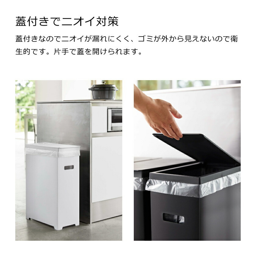 【山崎実業】tower 幅19cmのスリムなゴミ箱 3個セット（ホワイト） tower 山崎実業 スリム蓋付きゴミ箱 タワー 4903208052030