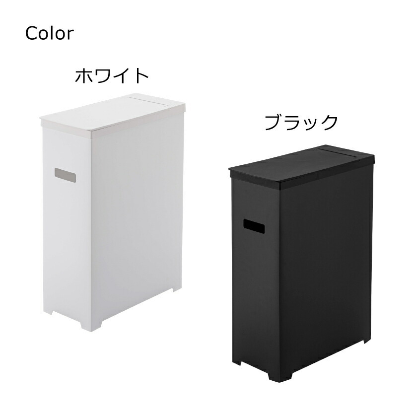 tower 山崎実業 スリム蓋付きゴミ箱 タワー 4903208052030