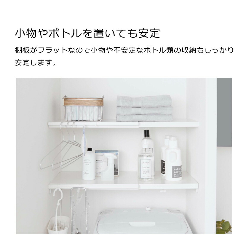 Amazon｜山崎実業(Yamazaki) 伸縮 つっぱり棒用棚板 2個セット