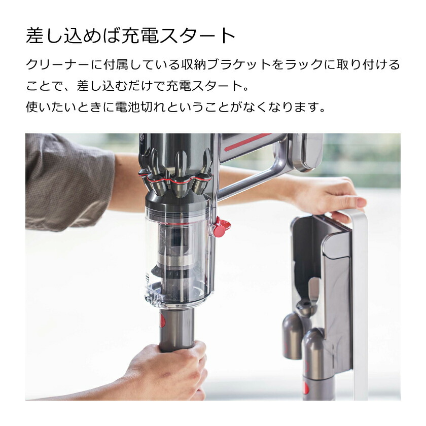 tower 山崎実業 コードレスクリーナースタンド タワー M&DS ホワイト