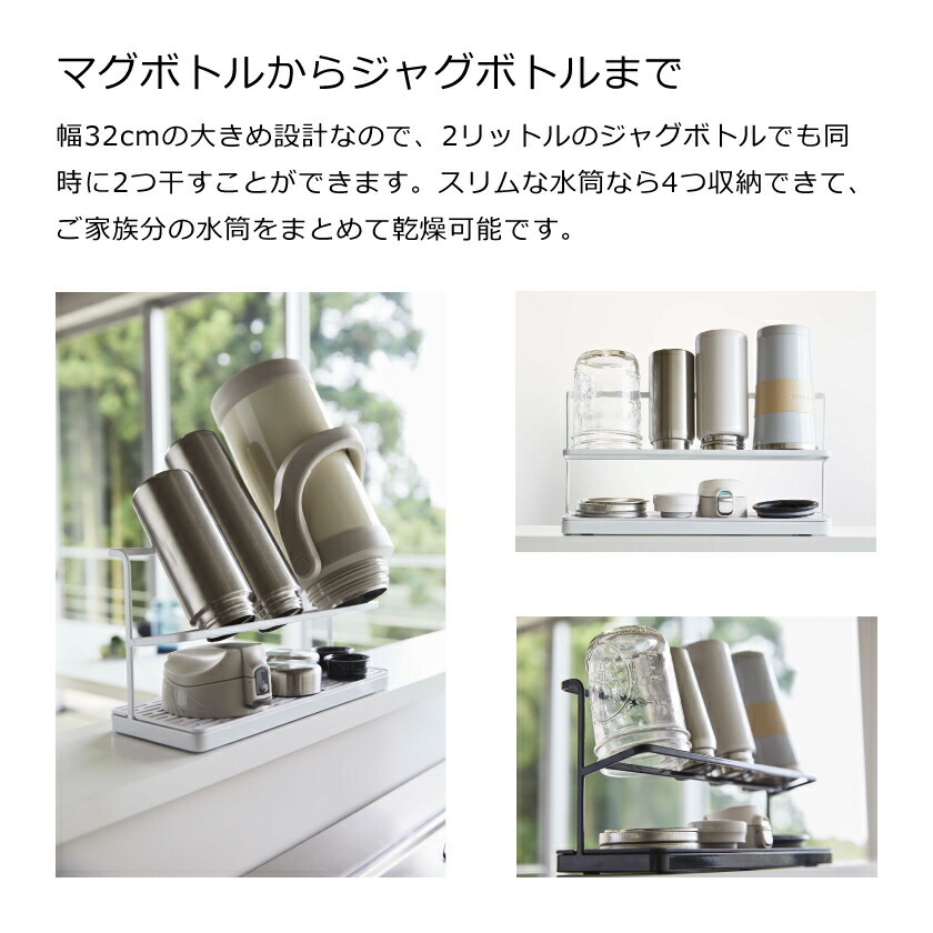 tower ｜ ワイドジャグボトルスタンド タワー ｜ 山崎実業