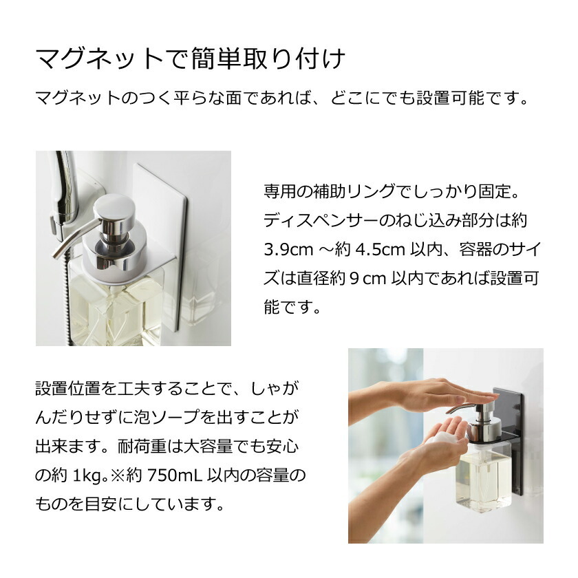 tower 山崎実業 マグネットディスペンサーホルダー タワー 泡タイプ