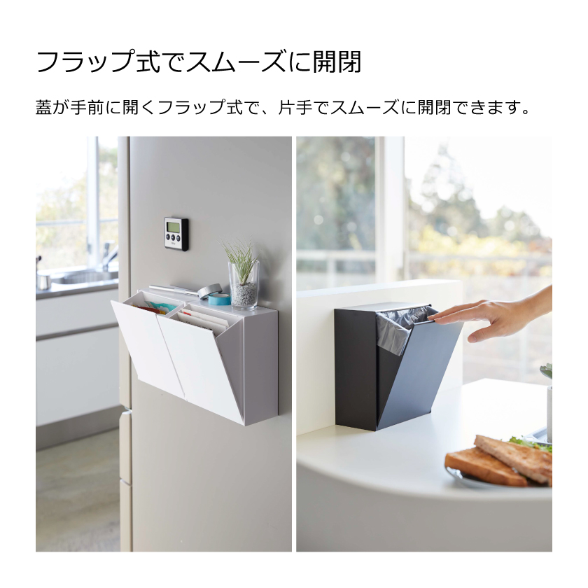 tower 山崎実業 マグネットダストボックス&収納ケース タワー
