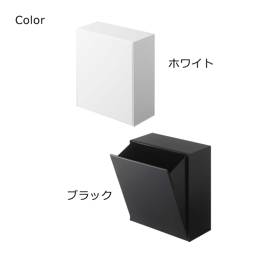 tower 山崎実業 マグネットダストボックス&収納ケース タワー